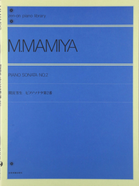 Sonata No. 2 for piano solo