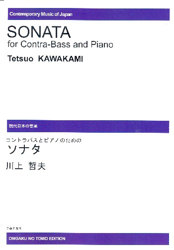 Sonata for double bass and piano