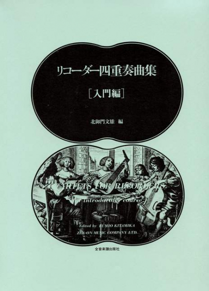 Quartets for Recorder für 4 Blockflöten (SATB)