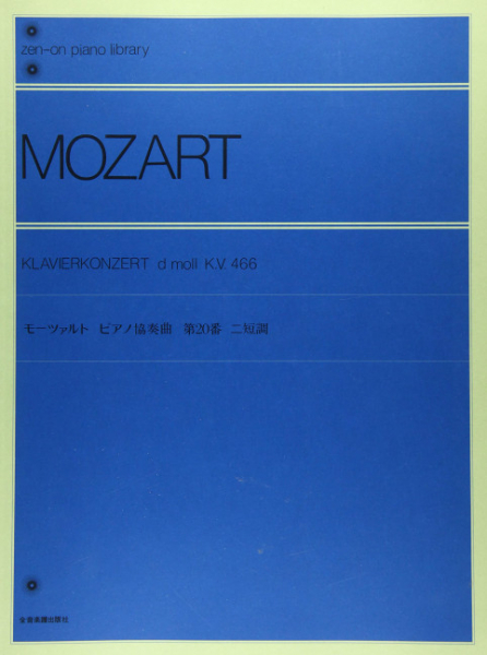 Konzert d-Moll KV466 für Klavier und Orchester für 2 Klaviere