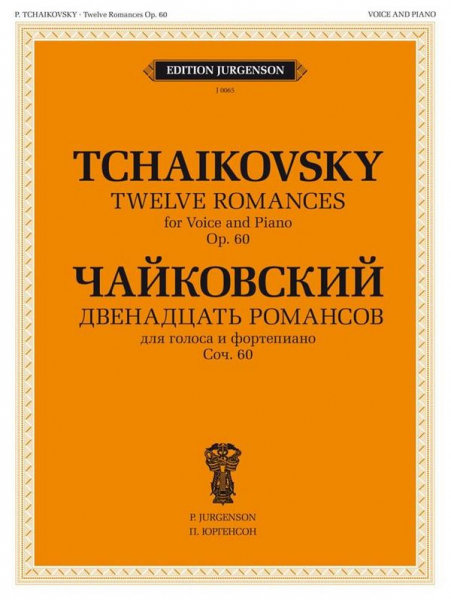 12 Romances, op. 60 for voice an dpiano