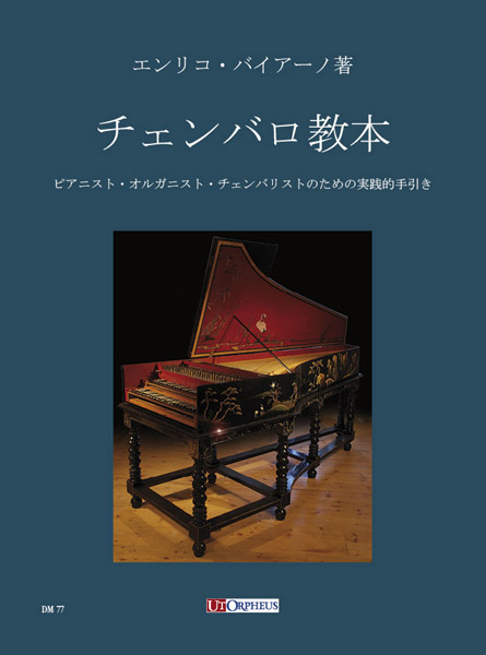 Method for Harpsichord (jap)