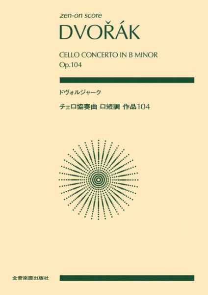 Konzert h-Moll op.104 für Violoncello und Orchester